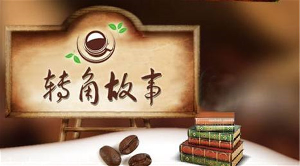 转角故事甜品店