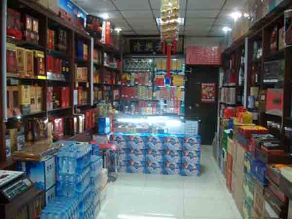 烟酒专卖店加盟