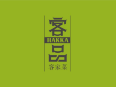 客品客家菜加盟费