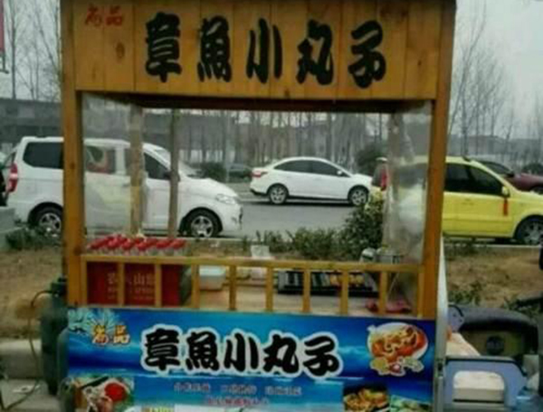 章鱼小丸子小吃车加盟门店