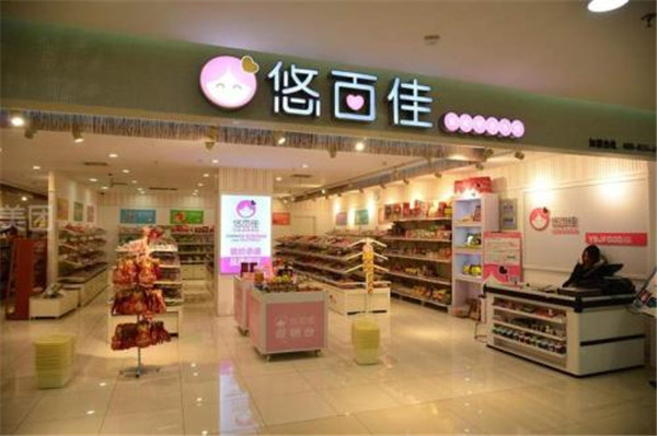 悠百佳零食加盟费