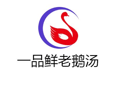 一品鲜老鹅汤加盟费