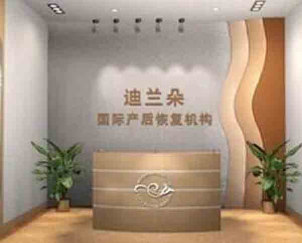 迪兰朵产后恢复加盟门店
