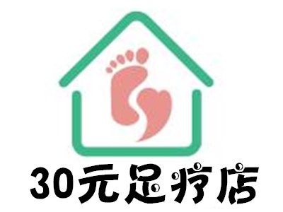 30元足疗店加盟费