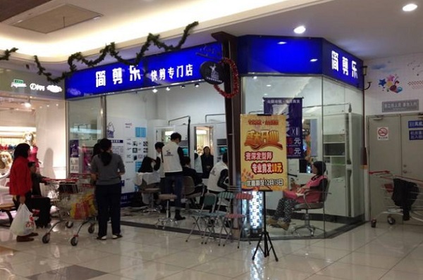 简剪乐加盟费