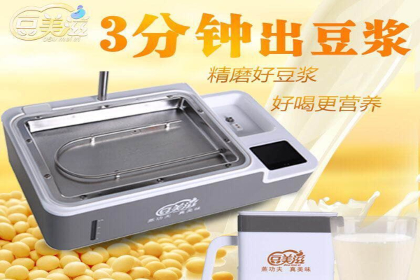 豆美滋加盟费