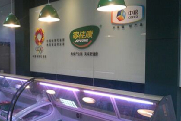 中粮家佳康
