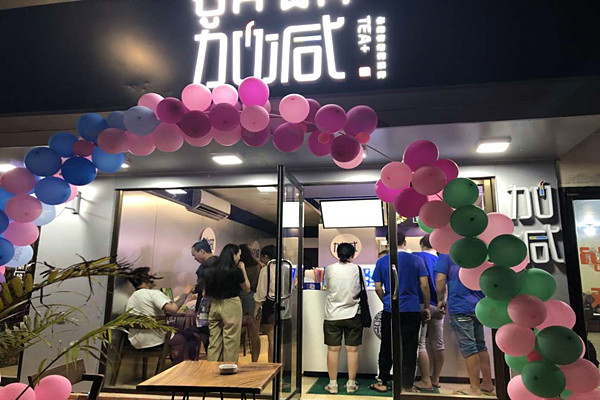 加减茶饮加盟