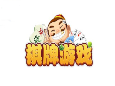 棋牌游戏加盟费