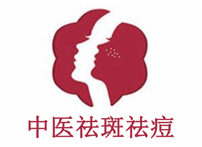 中医祛斑祛痘加盟费
