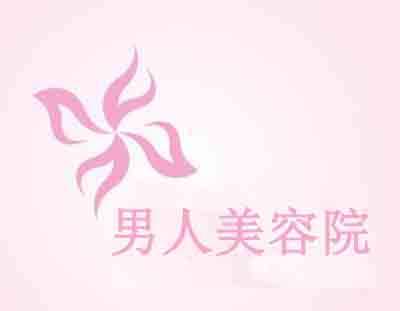男人美容院加盟费