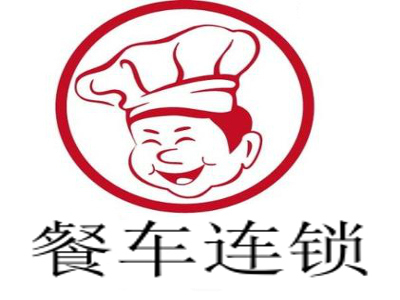 餐车连锁加盟