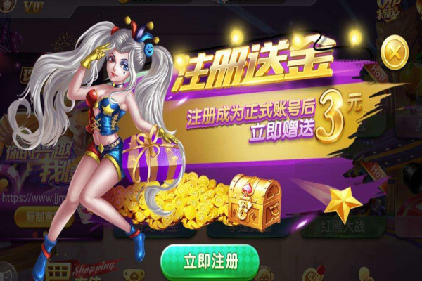 棋牌游戏加盟