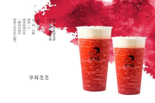 小气茶加盟