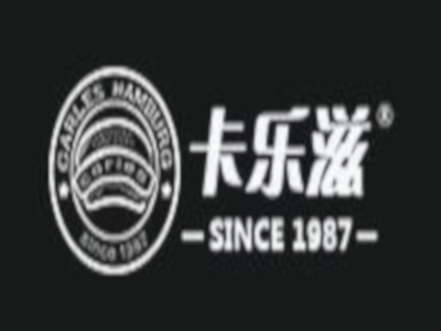 卡乐滋汉堡加盟费