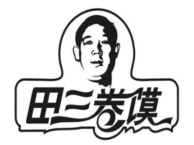 田三卷馍加盟费