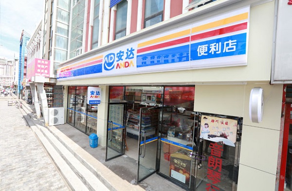 安达便利店加盟