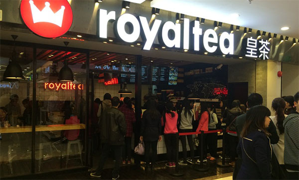 royaltea皇茶加盟费