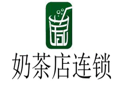 奶茶店连锁加盟