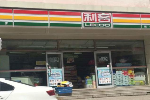 利客便利店