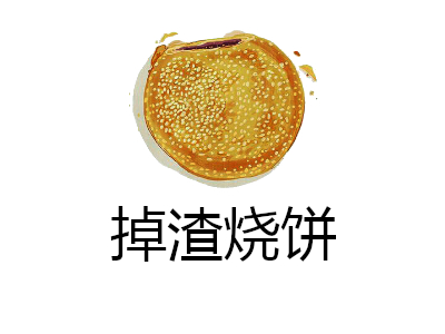 掉渣烧饼加盟