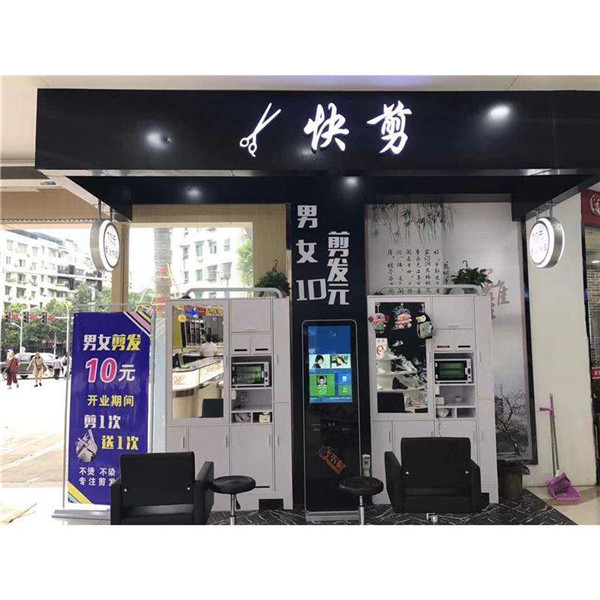 快剪店加盟
