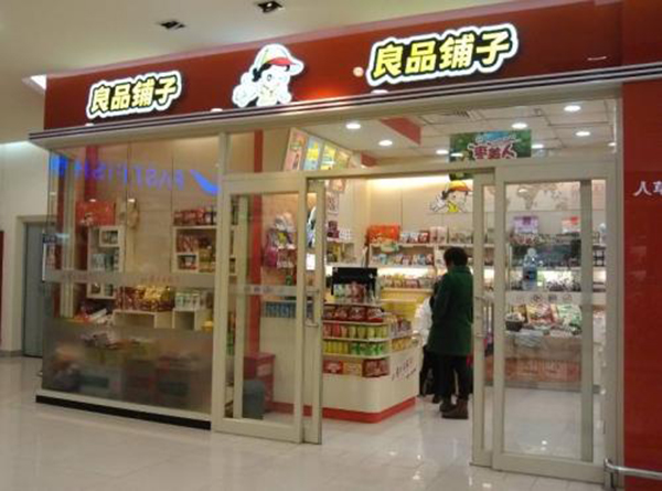 良品铺子休闲零食加盟
