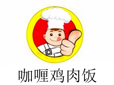 咖喱鸡肉饭加盟费