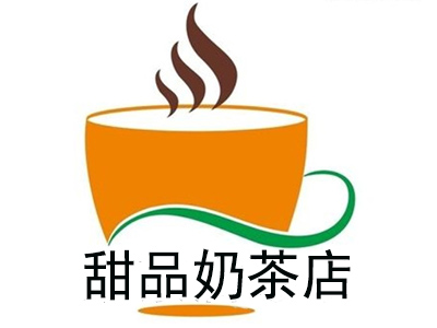 甜品奶茶店加盟