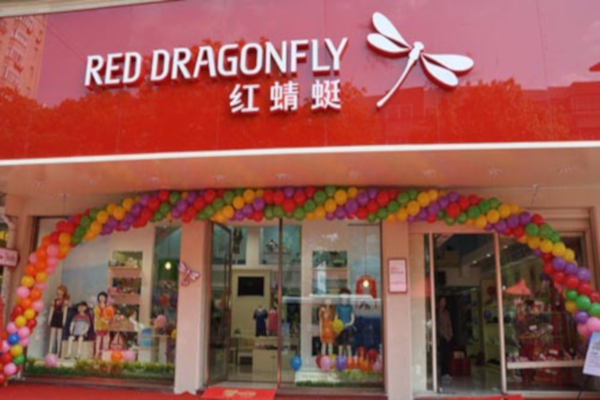 红蜻蜓皮鞋加盟
