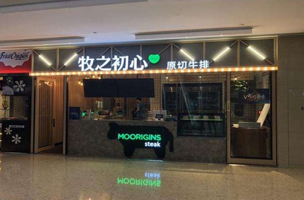 牧之初心加盟