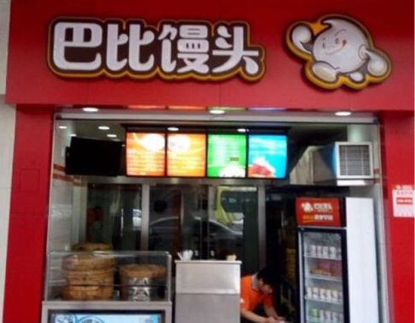 巴比包子加盟门店