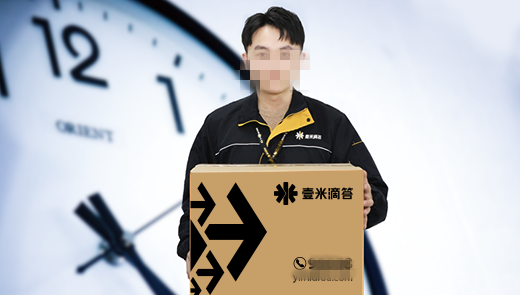 一米滴答物流加盟