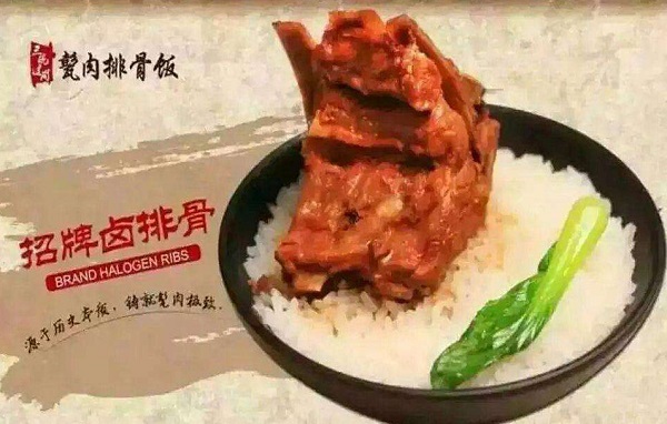 三碗过岗甏肉排骨饭加盟费