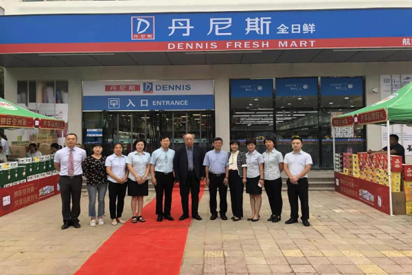 丹尼斯便利店加盟费