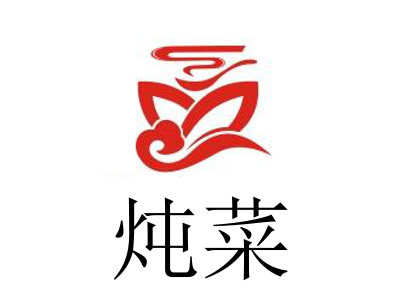 烩菜 logo图片