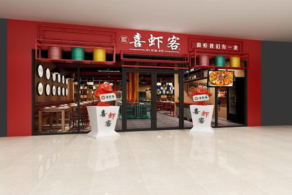 喜虾客虾火锅加盟费