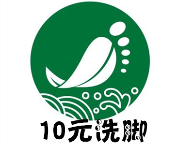 10元洗脚加盟费