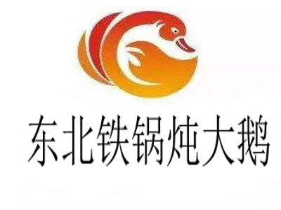 铁锅炖大鹅logo图片