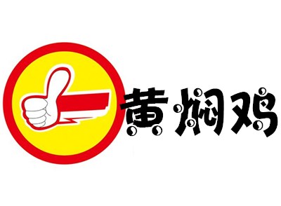 黄焖鸡连锁店加盟