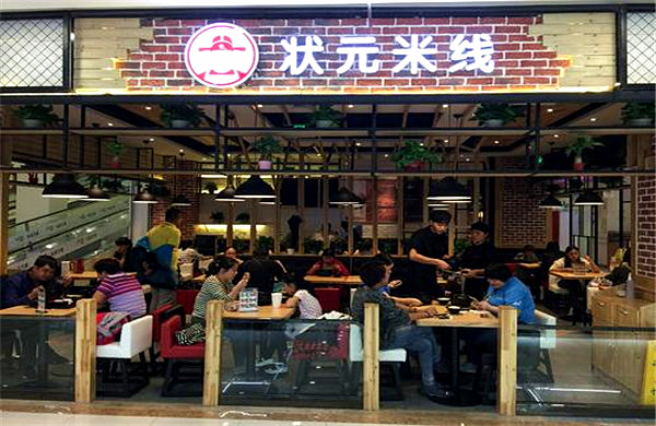状元过桥米线加盟费