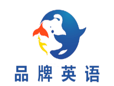 品牌英语加盟电话