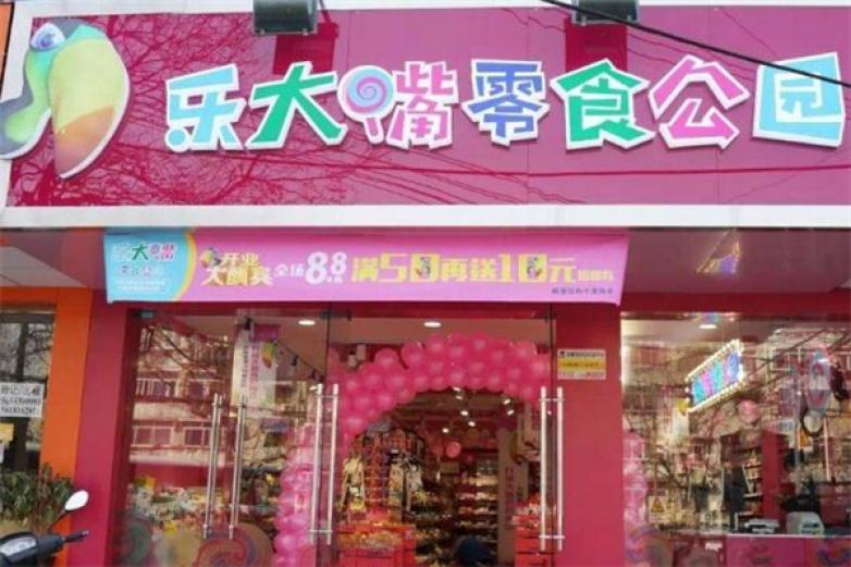 乐大嘴零食店加盟费