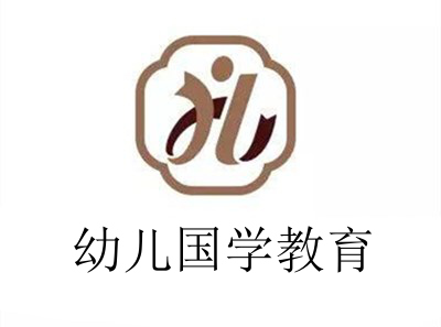 幼儿国学教育加盟
