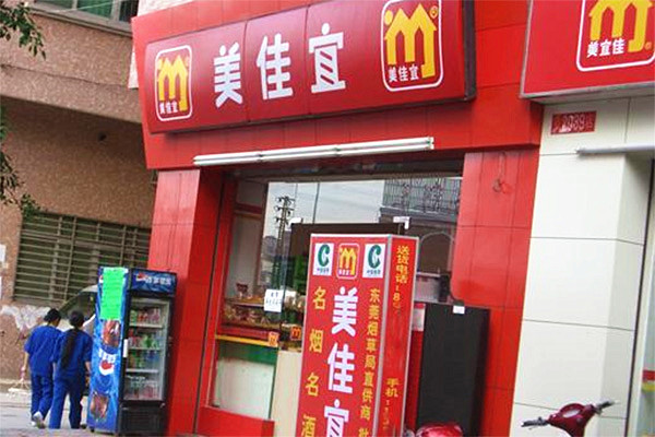 美佳宜加盟店