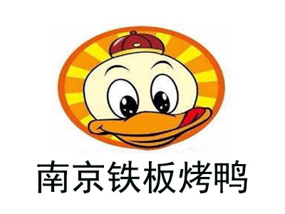 南京铁板烤鸭加盟费