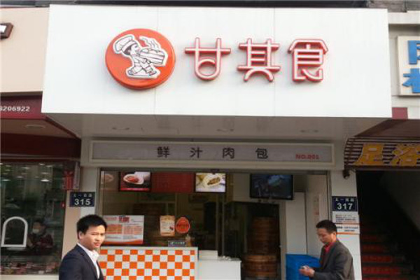甘其食包子加盟