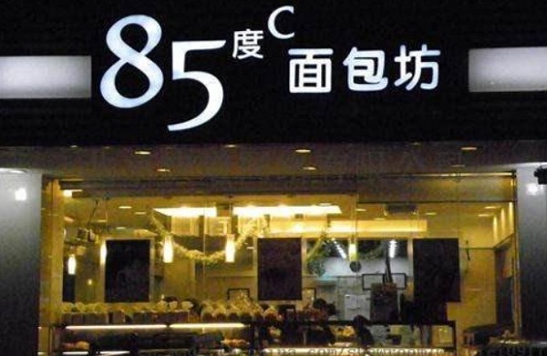 85度C面包坊加盟店