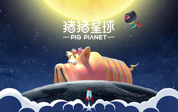 猪猪星球加盟费