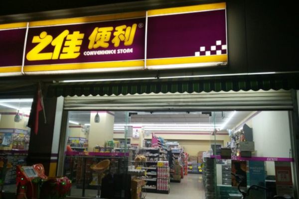 之佳便利店加盟费